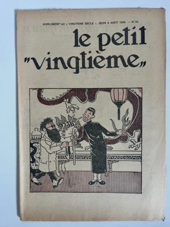Hergé - Le Petit Vingtième - N° 32 du 8 août 1935 - En partie non découpé