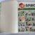 Album du Journal Spirou - 32 - 13e année - 1950 – Image 6