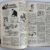 Album du Journal Spirou - 36 - 14e année - 1951 – Image 16